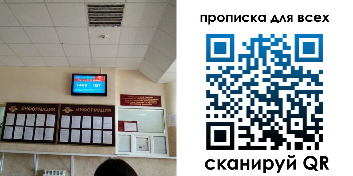 прописка в Краснодаре