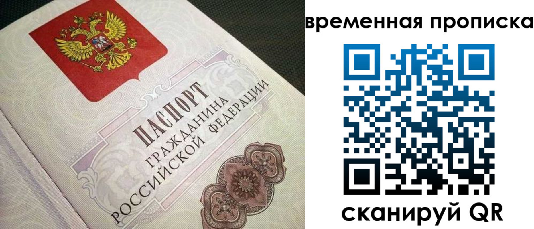 прописка для военкомата в Краснодаре