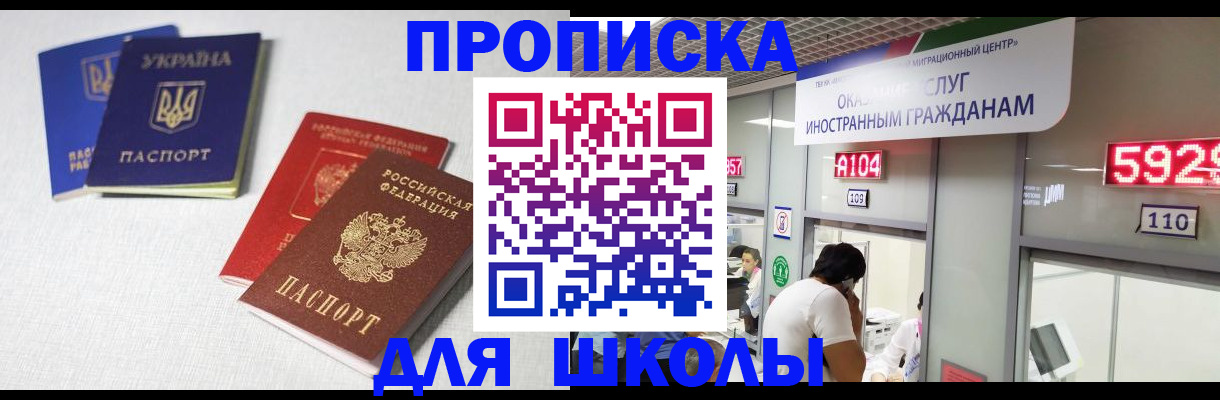 миграционный учет в Краснодаре