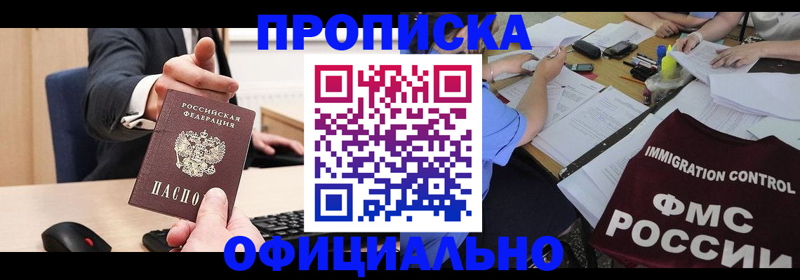 временная регистрация адрес в Краснодаре