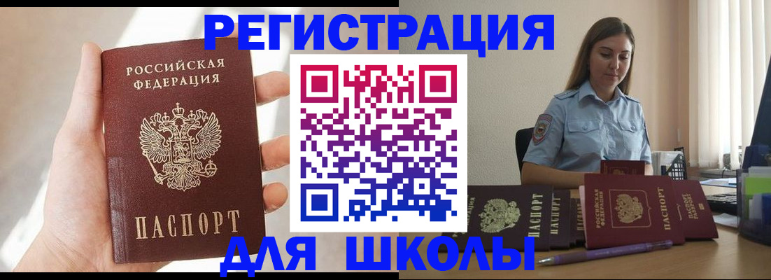 временная прописка в Краснодаре