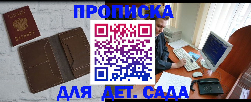 временная регистрация надежно в Краснодаре