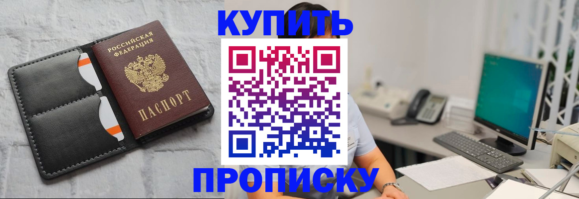 временная регистрация 2025 в Краснодаре